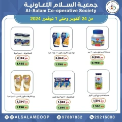 Page 21 dans Offres du marché central chez Coopérative Al Salam Koweït