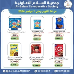 Page 46 dans Offres du marché central chez Coopérative Al Salam Koweït