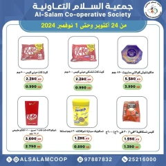 Page 47 dans Offres du marché central chez Coopérative Al Salam Koweït