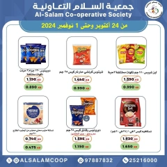 Page 44 dans Offres du marché central chez Coopérative Al Salam Koweït