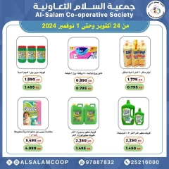 Page 50 dans Offres du marché central chez Coopérative Al Salam Koweït