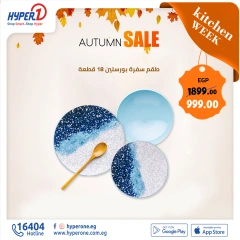 Page 3 in Autumn Sale at Hyperone Egypt