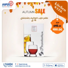 Page 4 in Autumn Sale at Hyperone Egypt