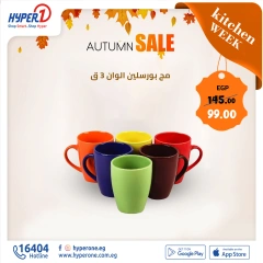 Page 5 in Autumn Sale at Hyperone Egypt