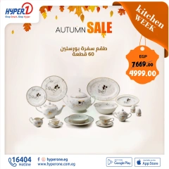 Page 2 in Autumn Sale at Hyperone Egypt