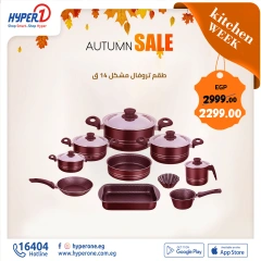 Page 1 in Autumn Sale at Hyperone Egypt