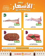 Página 18 en Mejor precio de fin de semana en Souq Al Baladi Katar