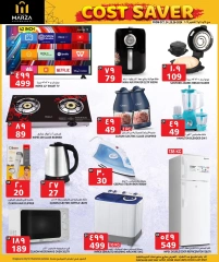 Page 3 in End of month offers at Marza Hypermarket Qatar