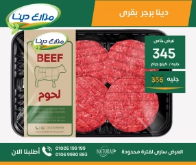 Page 6 in Monthly Offers Catalog at Dina Farms Egypt