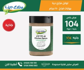 Page 19 in Monthly Offers Catalog at Dina Farms Egypt