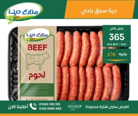 Page 4 in Monthly Offers Catalog at Dina Farms Egypt