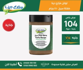 Page 18 in Monthly Offers Catalog at Dina Farms Egypt