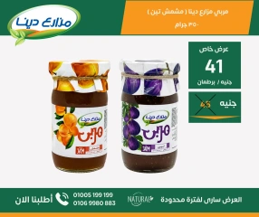 Page 23 in Monthly Offers Catalog at Dina Farms Egypt