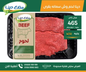 Page 3 in Monthly Offers Catalog at Dina Farms Egypt