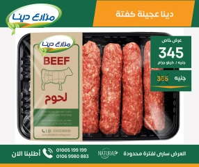 Page 8 in Monthly Offers Catalog at Dina Farms Egypt