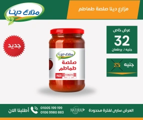 Page 14 in Monthly Offers Catalog at Dina Farms Egypt