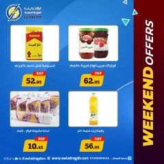 Página 3 en Ofertas de fin de semana en Awlad Ragab Egipto