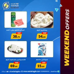 Página 1 en Ofertas de fin de semana en Awlad Ragab Egipto