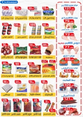 Page 2 in White Friday Deals at Ehab Elprince Egypt