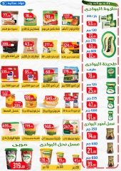 Page 6 in White Friday Deals at Ehab Elprince Egypt