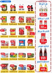 Page 7 in White Friday Deals at Ehab Elprince Egypt