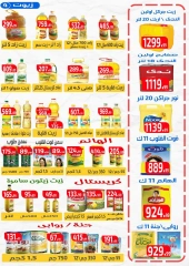 Page 5 in White Friday Deals at Ehab Elprince Egypt