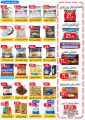 Page 4 in White Friday Deals at Ehab Elprince Egypt