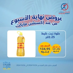 Página 2 en Ofertas de fin de semana en Mercado de excepción Egipto