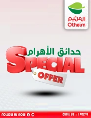 Página 1 en Promoción especial en Mercados Othaim Egipto