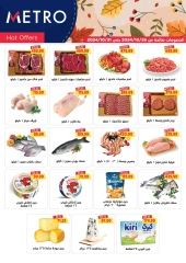 Page 1 in Hot Deals at Metro Market Egypt