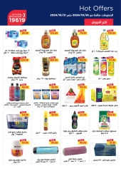 Page 4 in Hot Deals at Metro Market Egypt