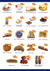 Page 2 in Hot Deals at Metro Market Egypt