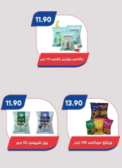 Página 5 en Grandes ofertas en Mercado de Bassem Egipto