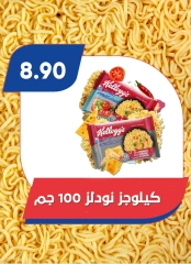 Página 36 en Grandes ofertas en Mercado de Bassem Egipto