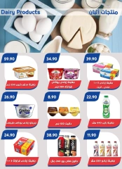 Página 25 en Grandes ofertas en Mercado de Bassem Egipto