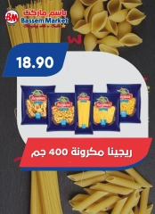 Página 35 en Grandes ofertas en Mercado de Bassem Egipto