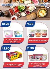 Página 26 en Grandes ofertas en Mercado de Bassem Egipto