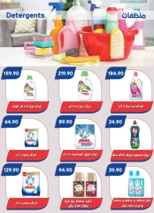 Página 43 en Grandes ofertas en Mercado de Bassem Egipto