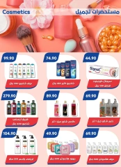 Página 39 en Grandes ofertas en Mercado de Bassem Egipto