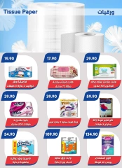 Página 40 en Grandes ofertas en Mercado de Bassem Egipto