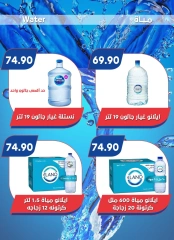 Página 11 en Grandes ofertas en Mercado de Bassem Egipto