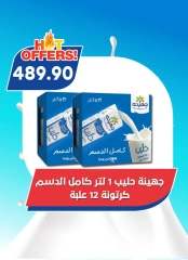 Página 7 en Grandes ofertas en Mercado de Bassem Egipto