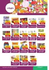 Página 18 en Rebajas de Otoño en Pickmart Egipto