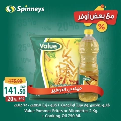 Página 4 en Ofertas más fuertes en Spinneys Egipto