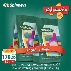 Página 14 en Ofertas más fuertes en Spinneys Egipto