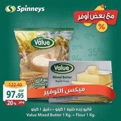 Página 2 en Ofertas más fuertes en Spinneys Egipto