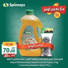 Página 11 en Ofertas más fuertes en Spinneys Egipto