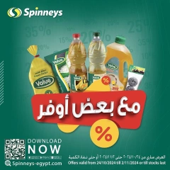 Página 1 en Ofertas más fuertes en Spinneys Egipto