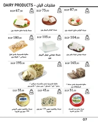 Page 7 in Monthly magazine of offers at Arafa market Egypt