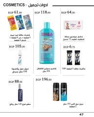 Page 47 in Monthly magazine of offers at Arafa market Egypt